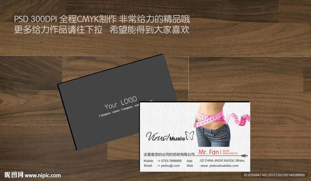 瘦身名片 减肥名片