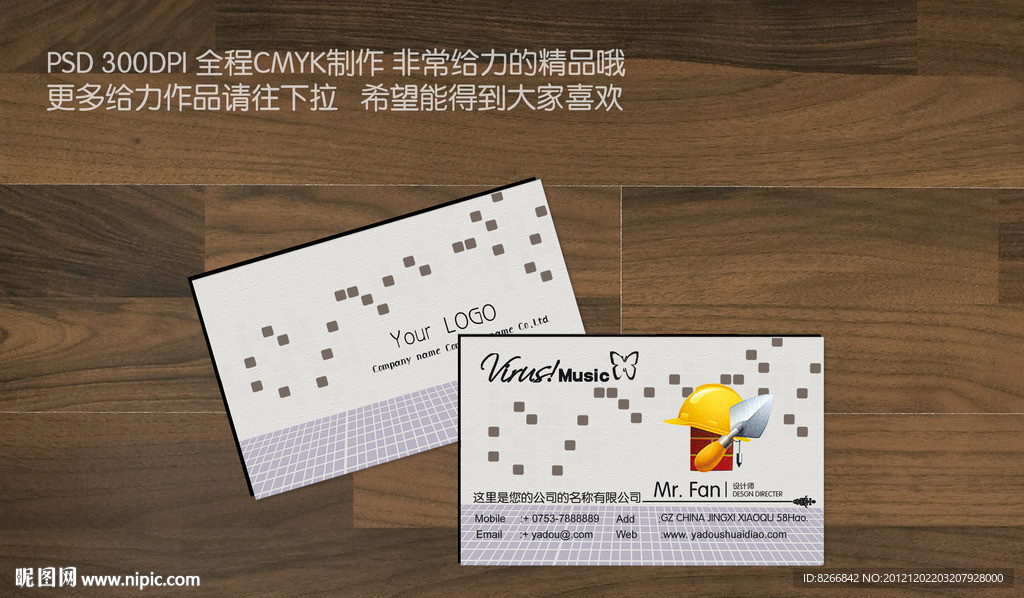 建筑名片 装修名片