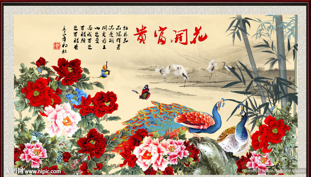 花鸟图