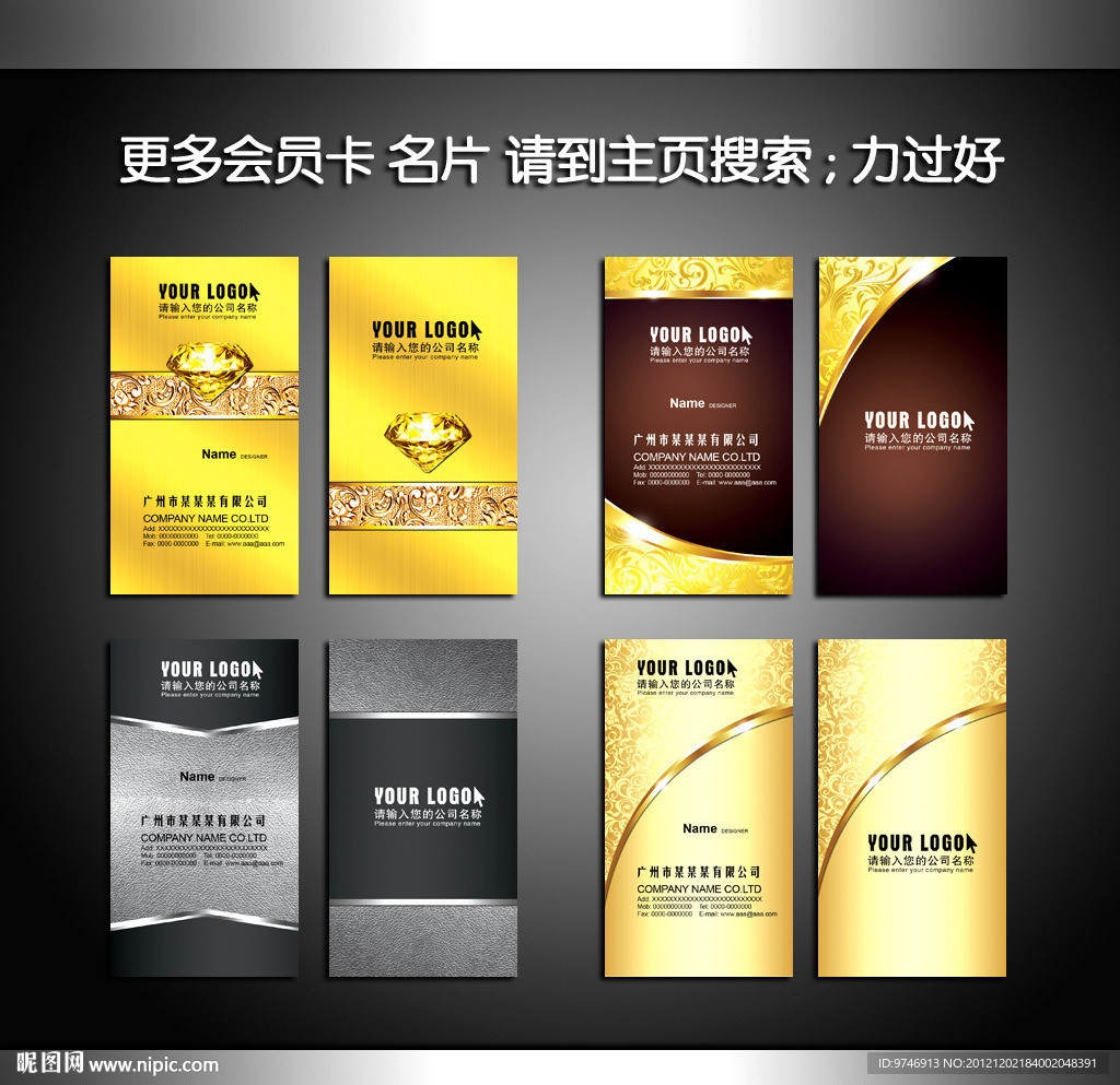 尊贵名片 尊贵名片 尊贵名片设计
