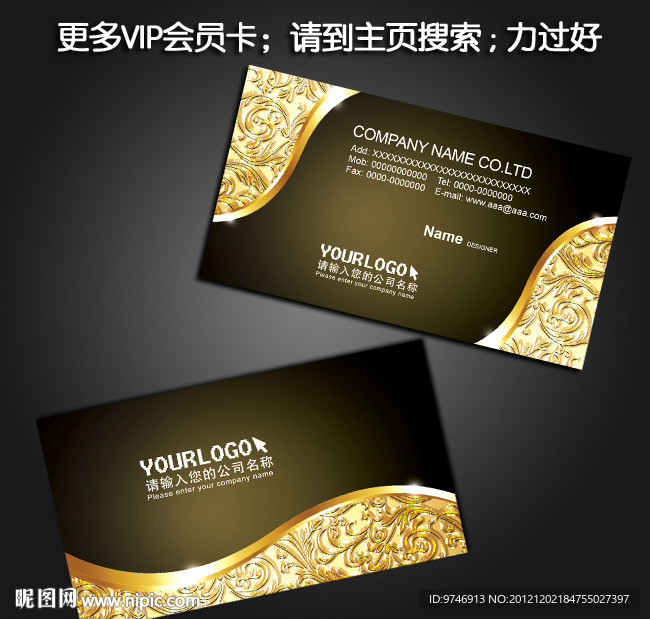 高档名片 高档名片 高档名片设计