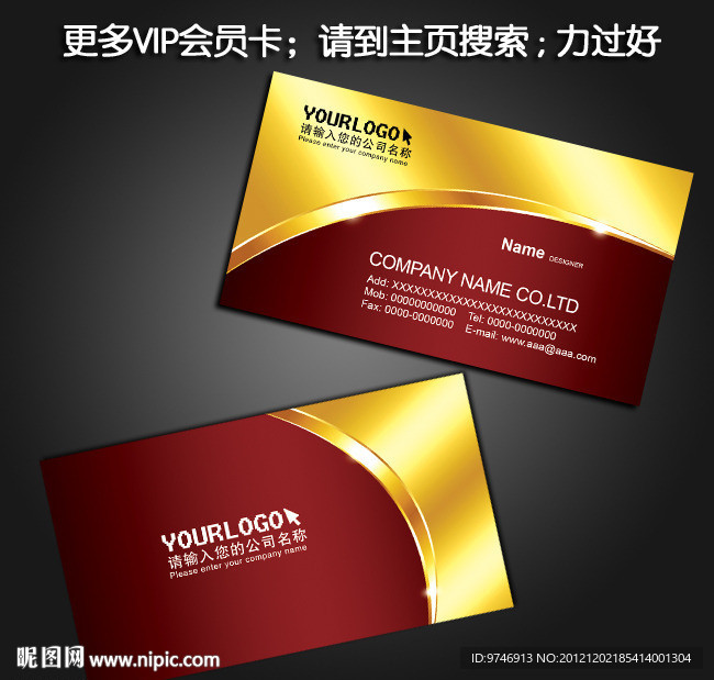 高档名片 高档名片 高档名片设计