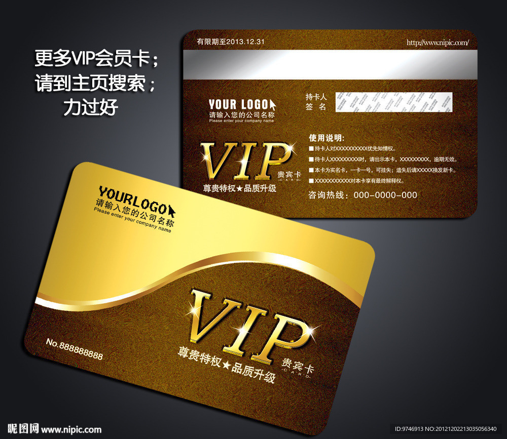 会员卡设计