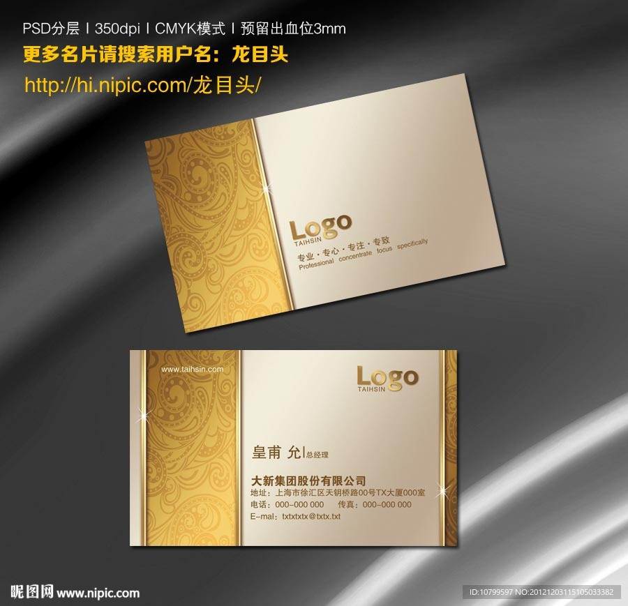 高档名片