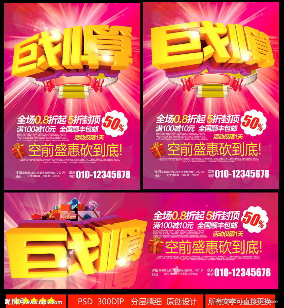 巨划算 团购