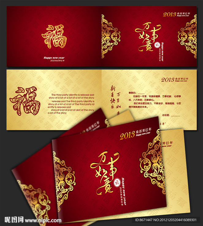 贺卡 请帖 邀请函