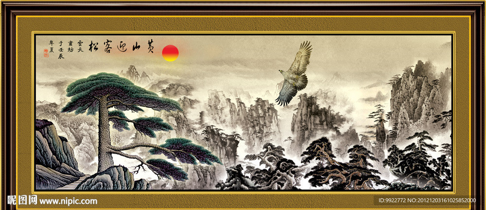 山水国画