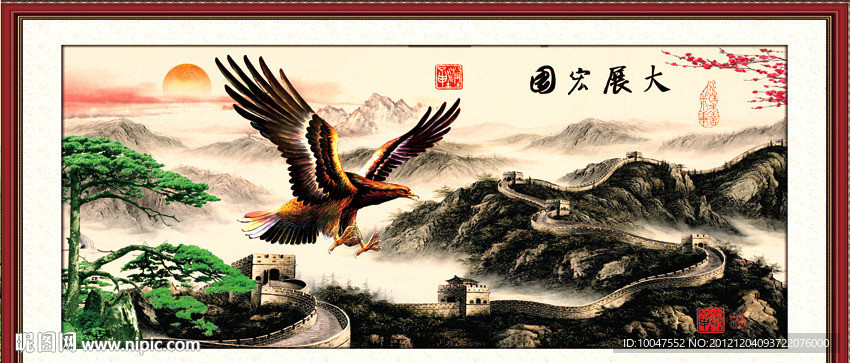 大展鸿图 大鹏展翅