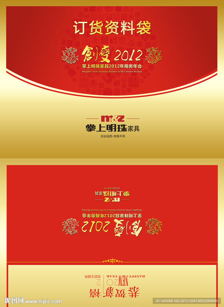 新年信封