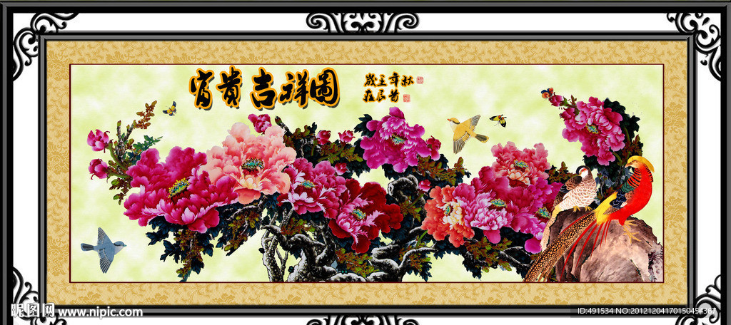 工笔挂画 富贵吉祥