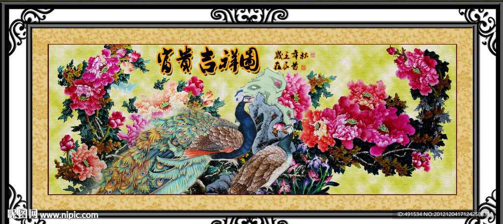工笔挂画 富贵吉祥