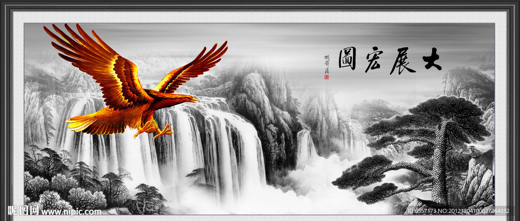 大展宏图