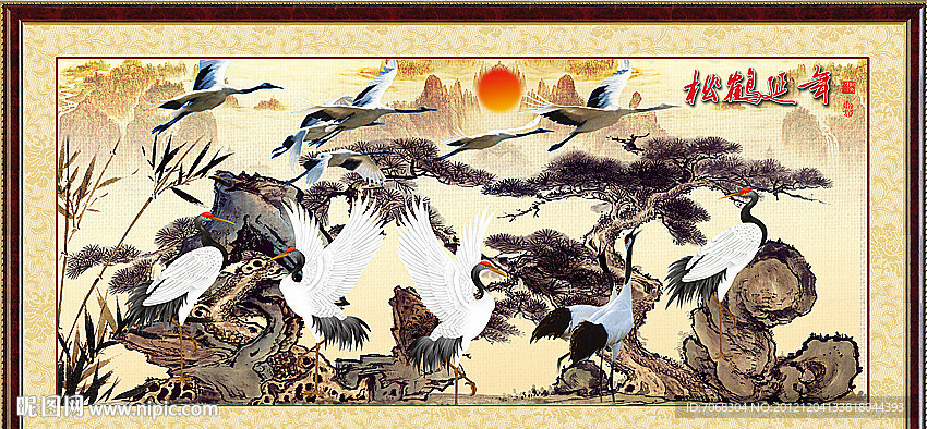 松鹤延年