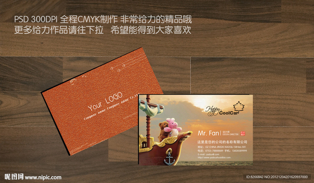 玩具名片 公仔名片