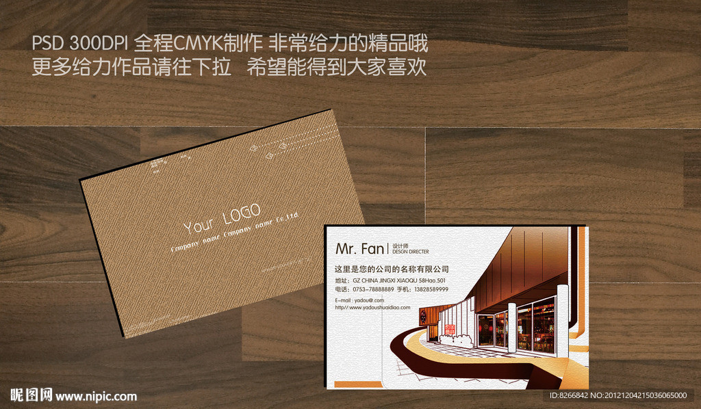 装修名片 家居名片