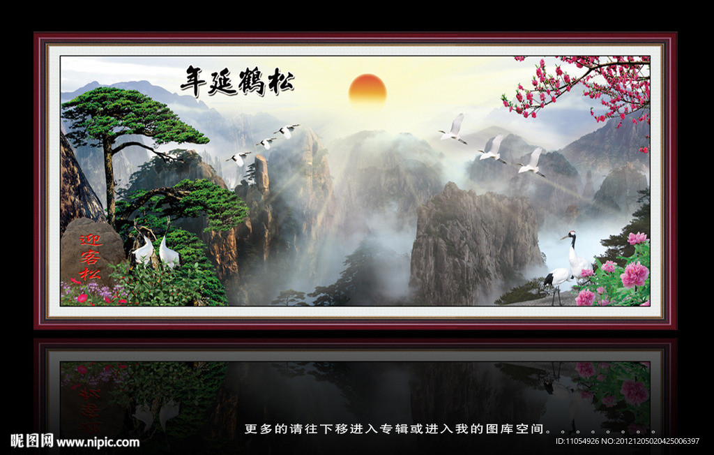 黄山迎客松