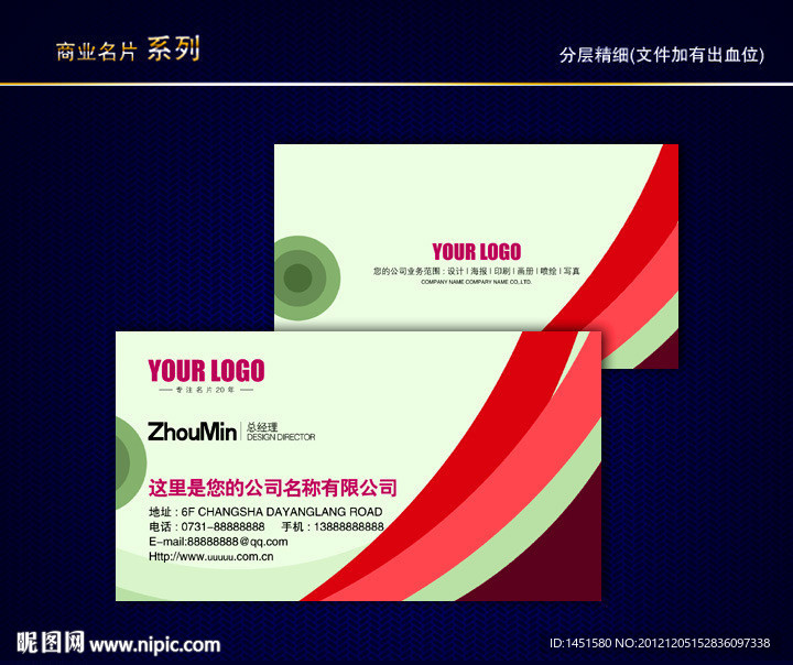 花纹名片 纹路名片 动感线条名片