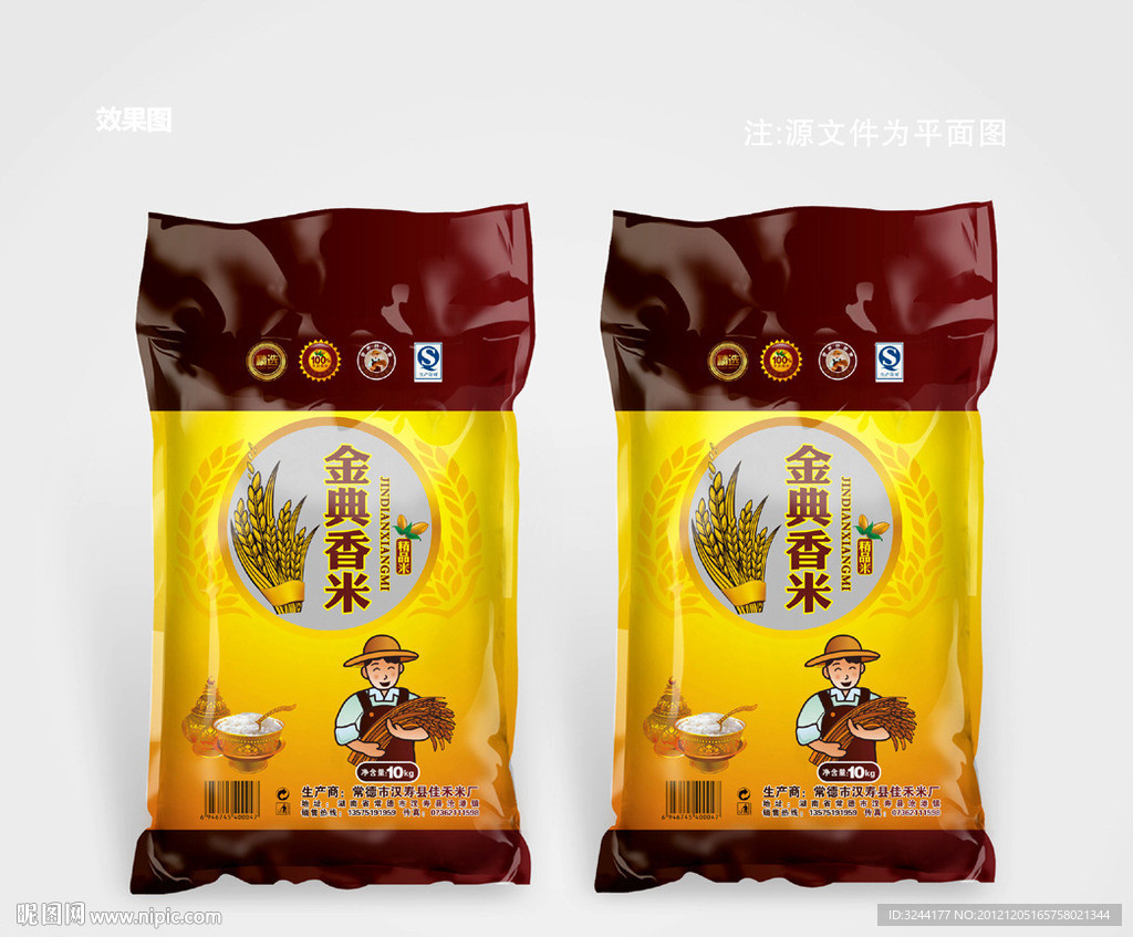大米包装设计袋子(注 源文件为平面图)