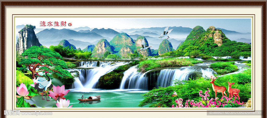 山水