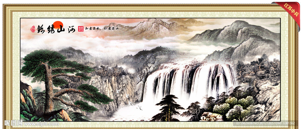 国画