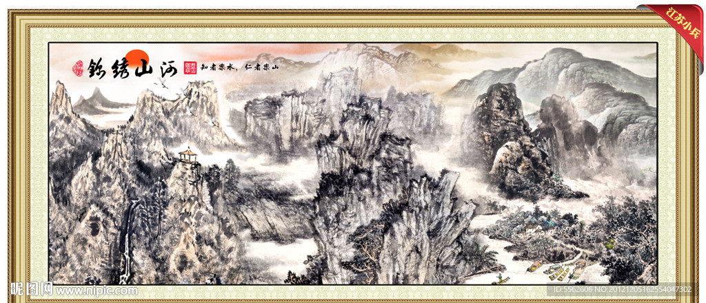 国画