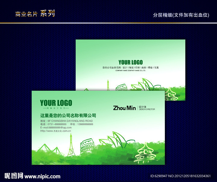 旅行社名片 航空名片 导游名片 旅游名片