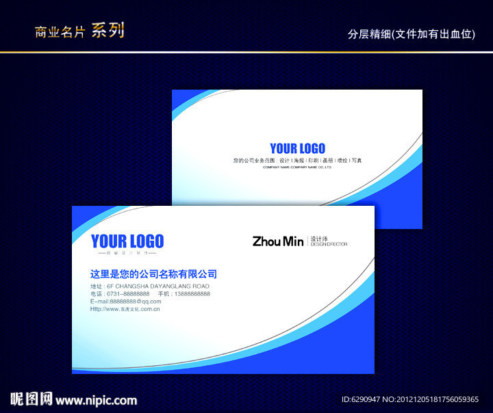 IT名片 科技名片 电子名片 信息名片