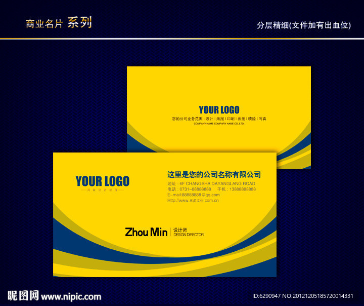 IT名片 科技名片 电子名片 信息名片