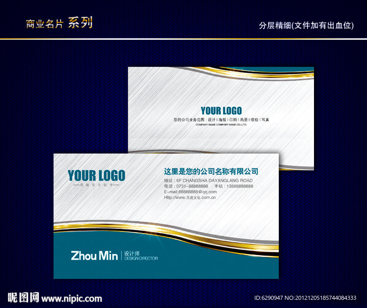 金色名片 金属名片 黄金名片 质感名片