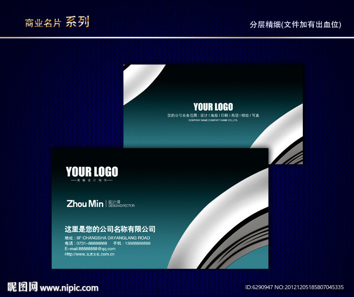 IT名片 科技名片 电子名片 信息名片