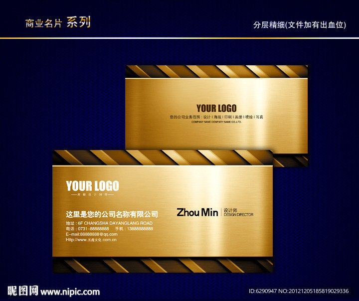 金色名片 金属名片 黄金名片 质感名片