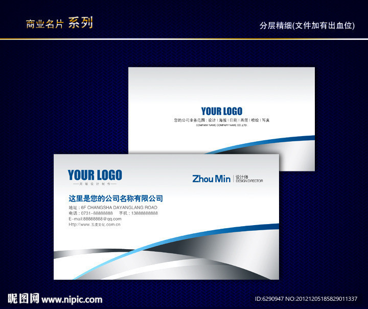 IT名片 科技名片 电子名片 信息名片