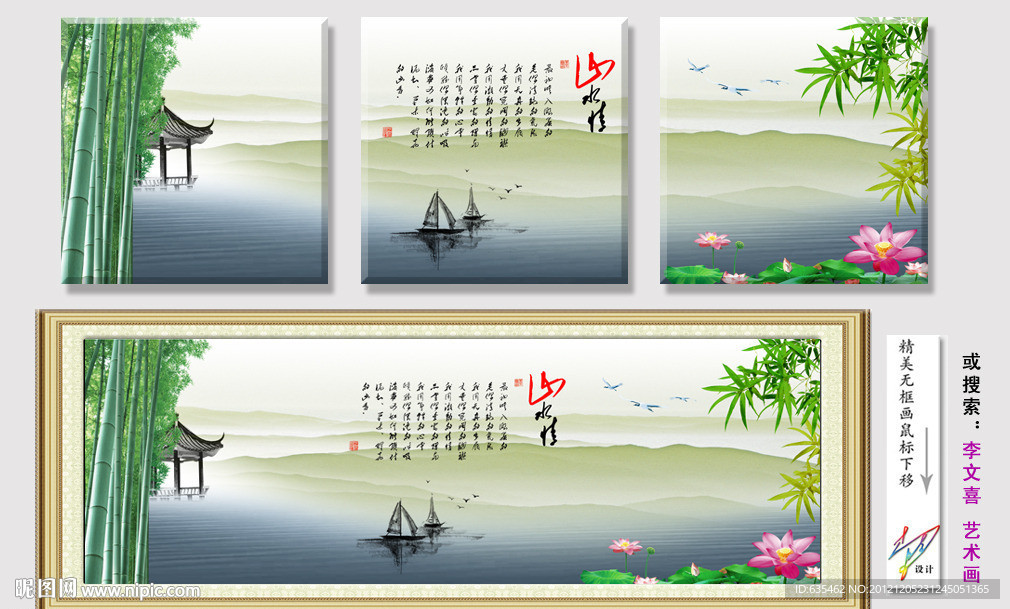 水墨画