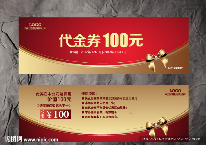 婚庆代金券
