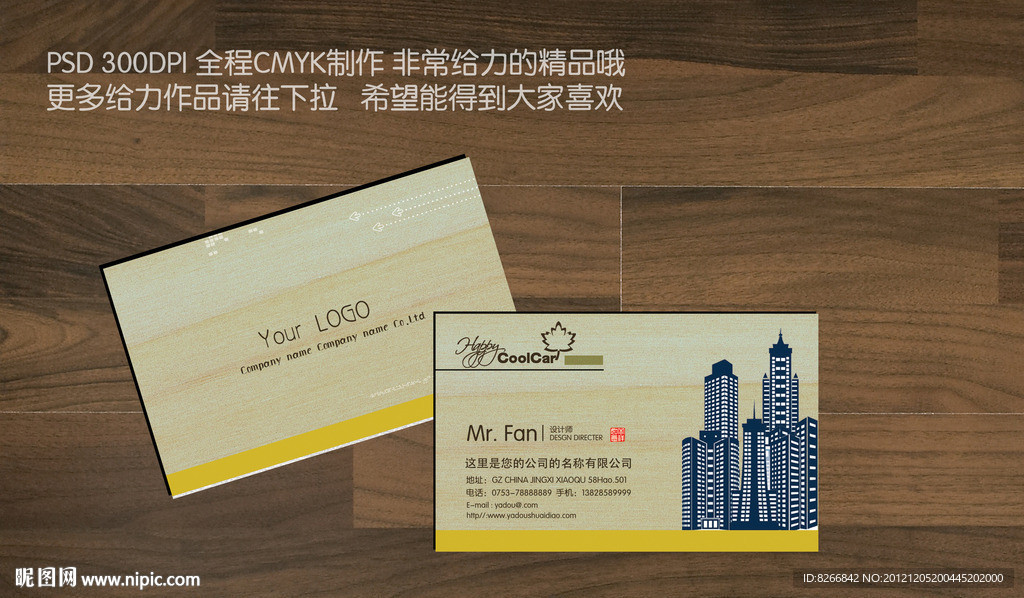 装修名片 建筑名片