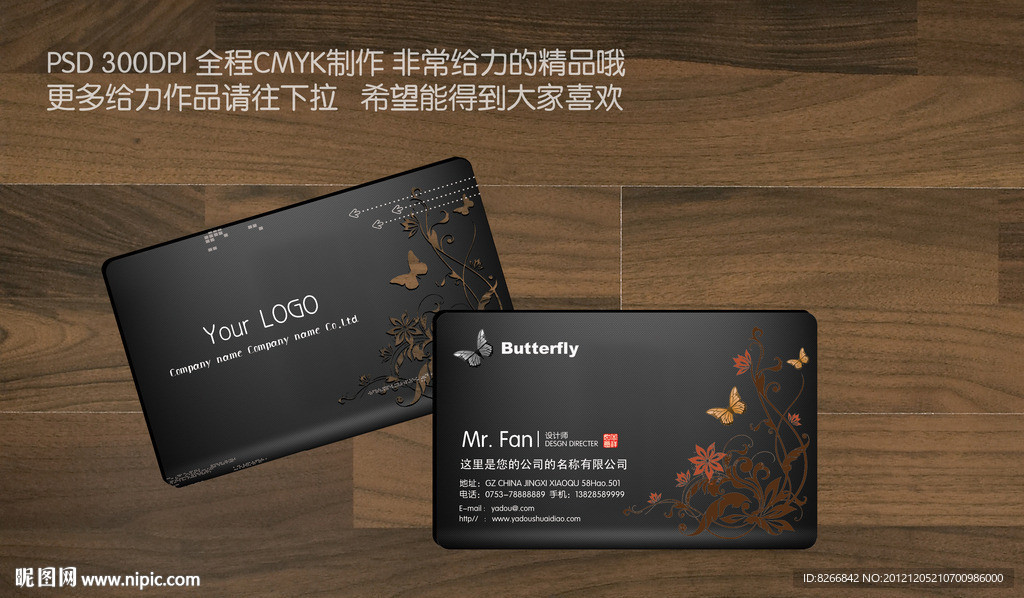 高档名片