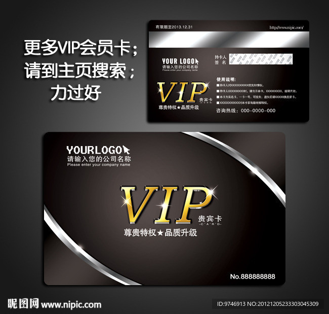 VIP卡片 VIP卡片