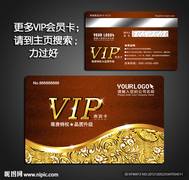 VIP卡片 VIP卡片