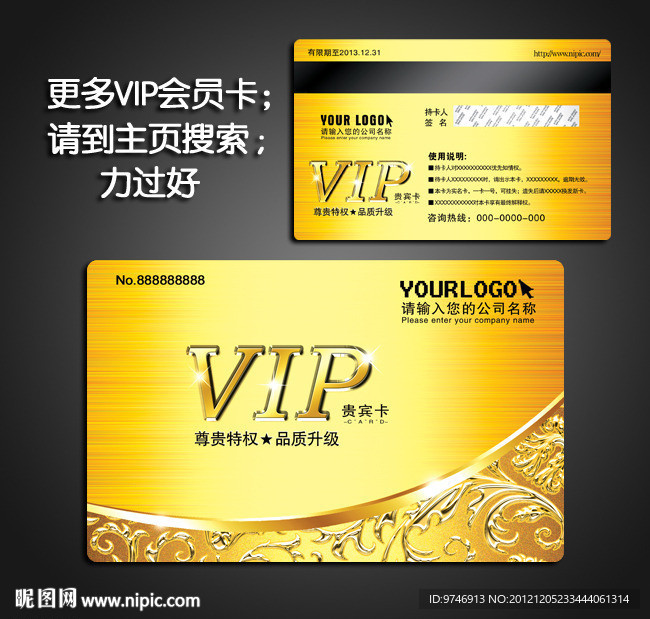 VIP卡片 VIP卡片