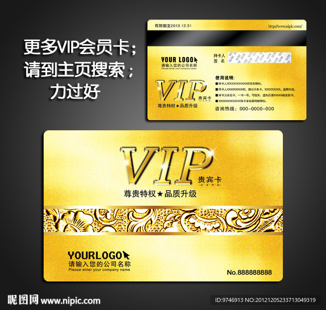 VIP卡片 VIP卡片