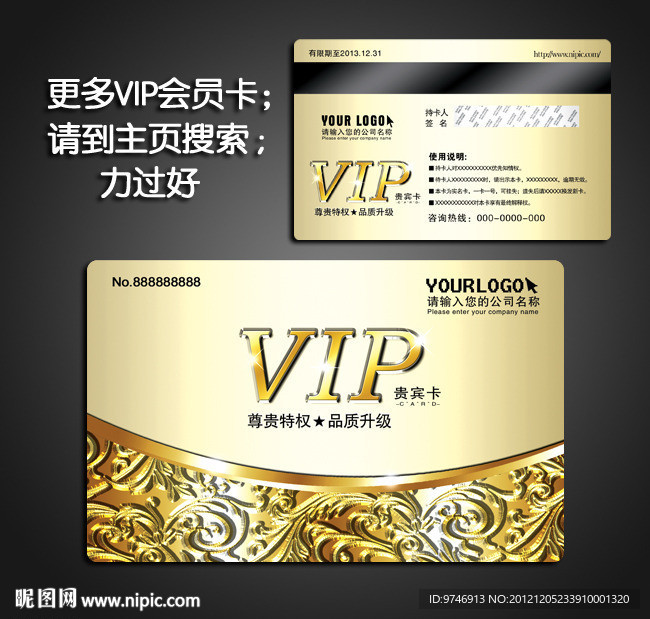 VIP卡片 VIP卡片