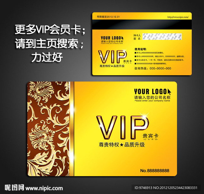 VIP卡片 VIP卡片