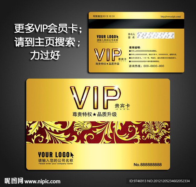 贵宾卡 贵宾卡 VIP贵宾卡