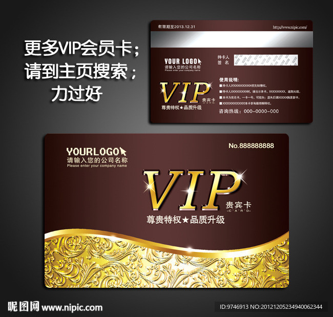 VIP卡片 VIP卡片