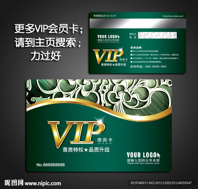 VIP卡片 VIP卡片