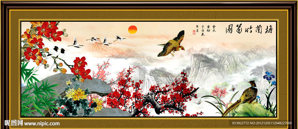 梅兰竹菊