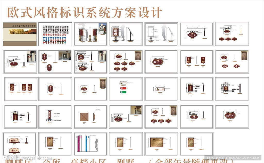 标识系统方案