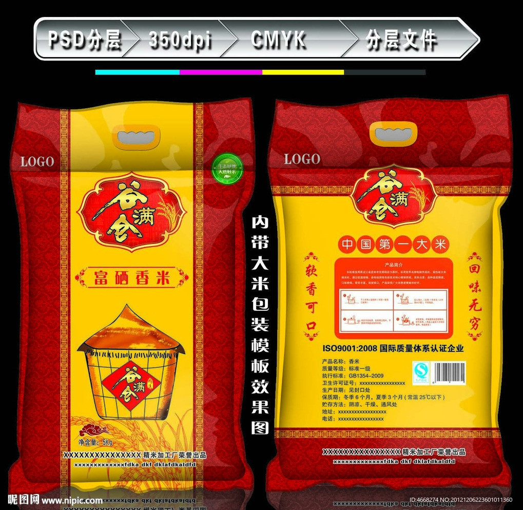 谷满仓