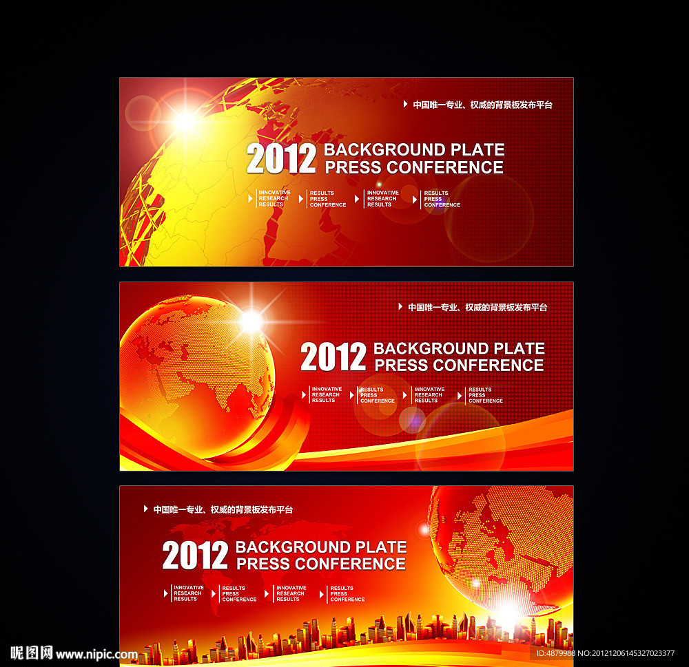 高峰论坛背景板