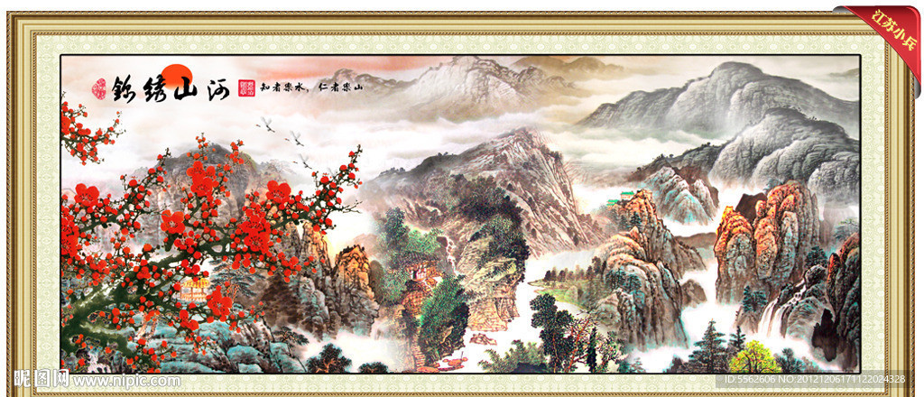国画